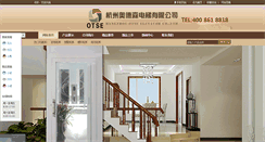 Desktop Screenshot of otse.cn