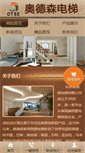Mobile Screenshot of otse.cn