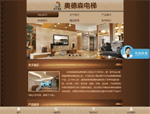 Tablet Screenshot of otse.cn